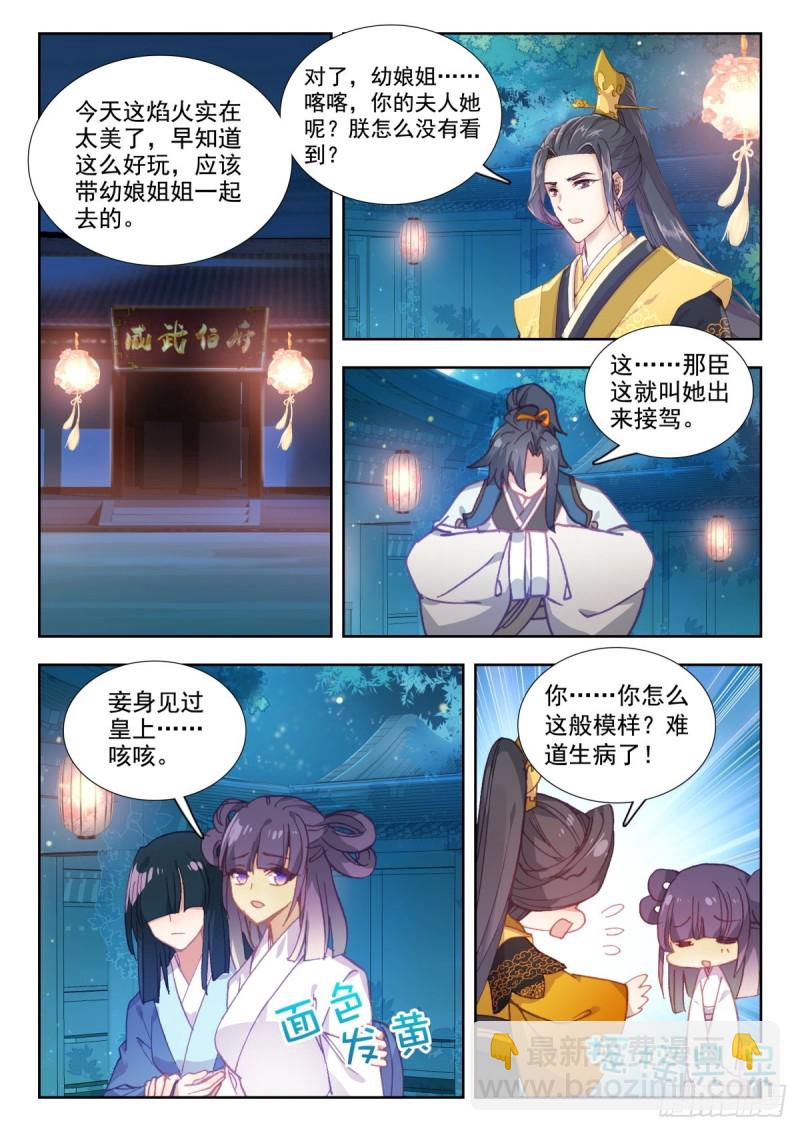 43 刘瑾献策10