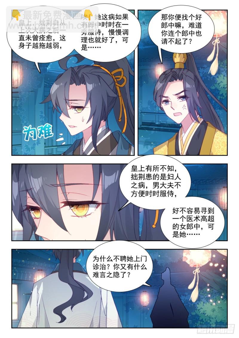 43 刘瑾献策11