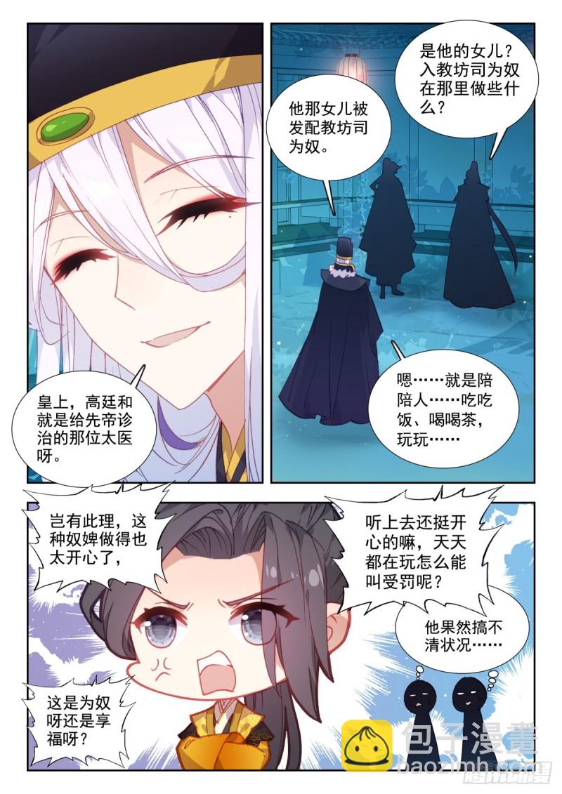 43 刘瑾献策13