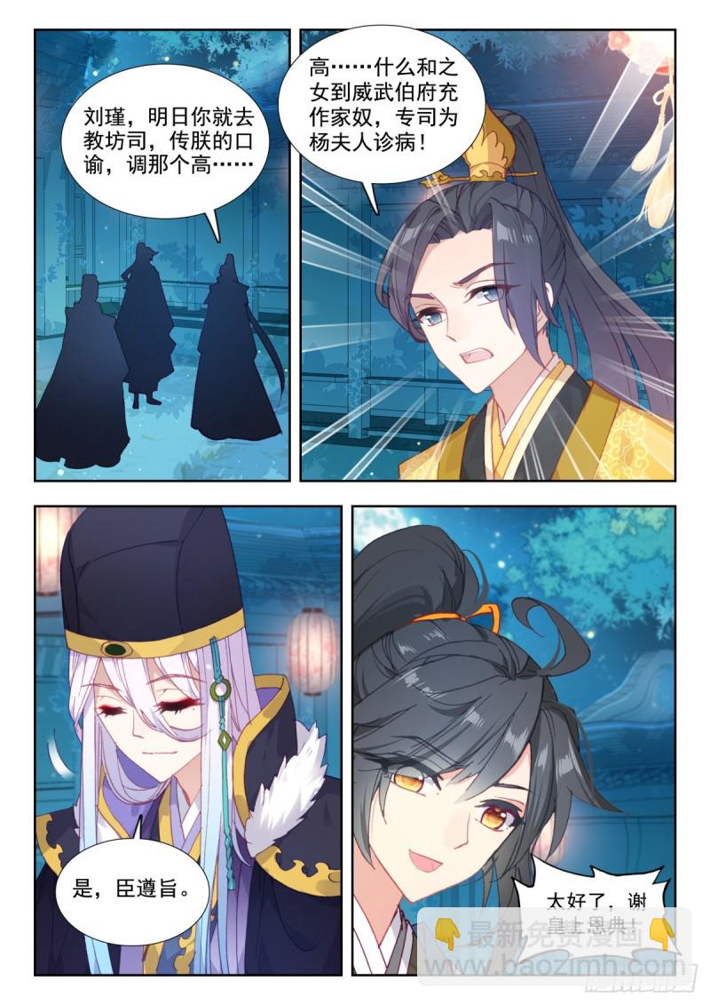43 刘瑾献策14