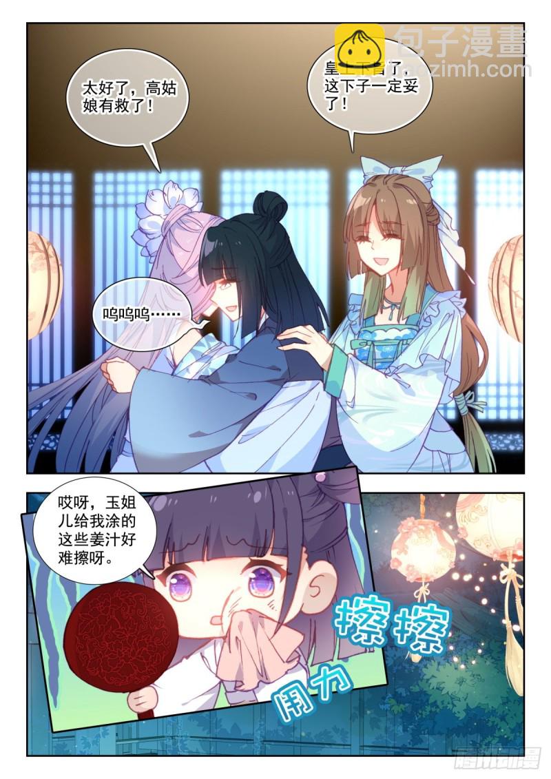 43 刘瑾献策15