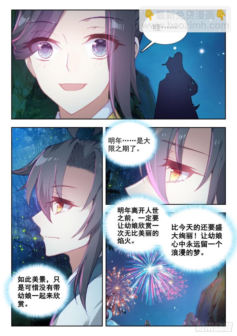 43 刘瑾献策9