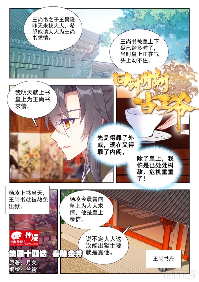 44 泰陵金井0