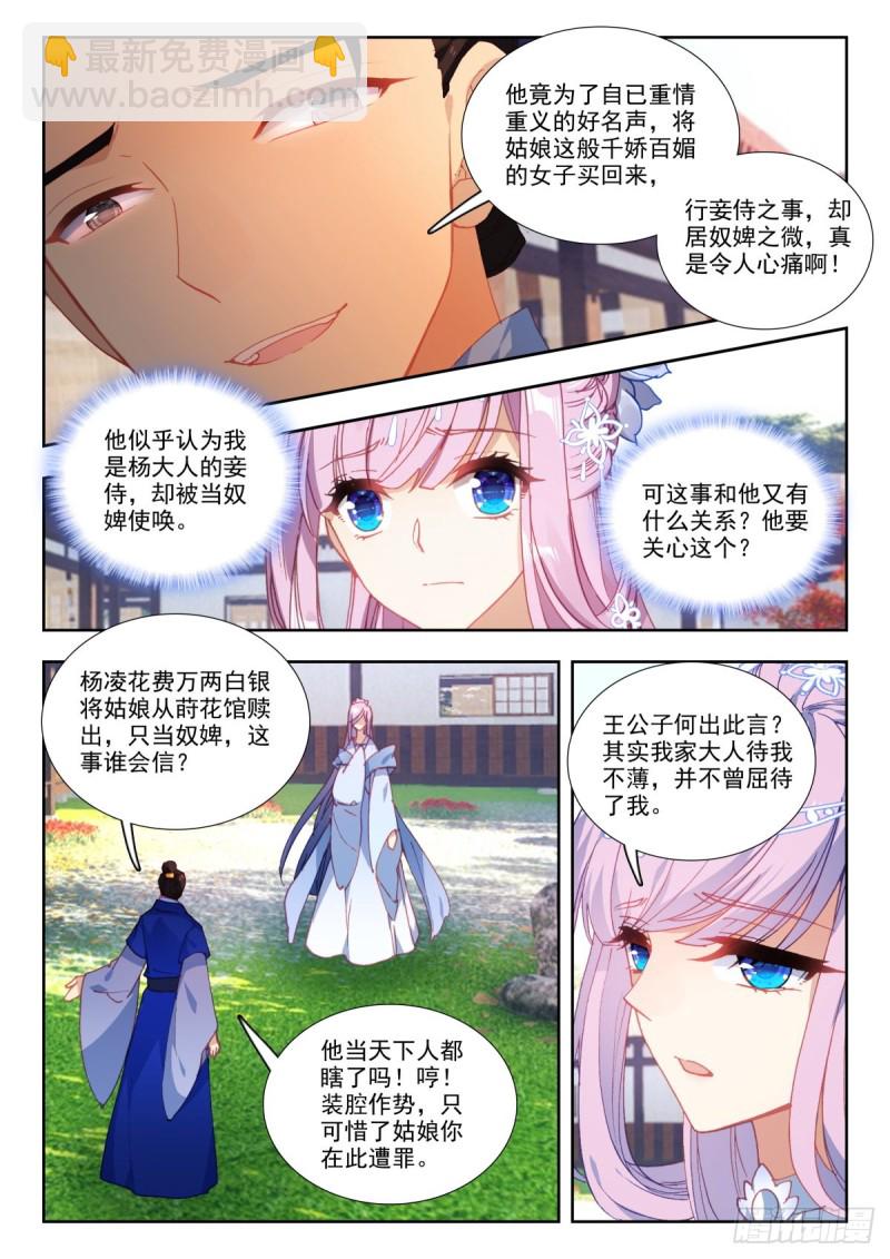 45 危在旦夕11