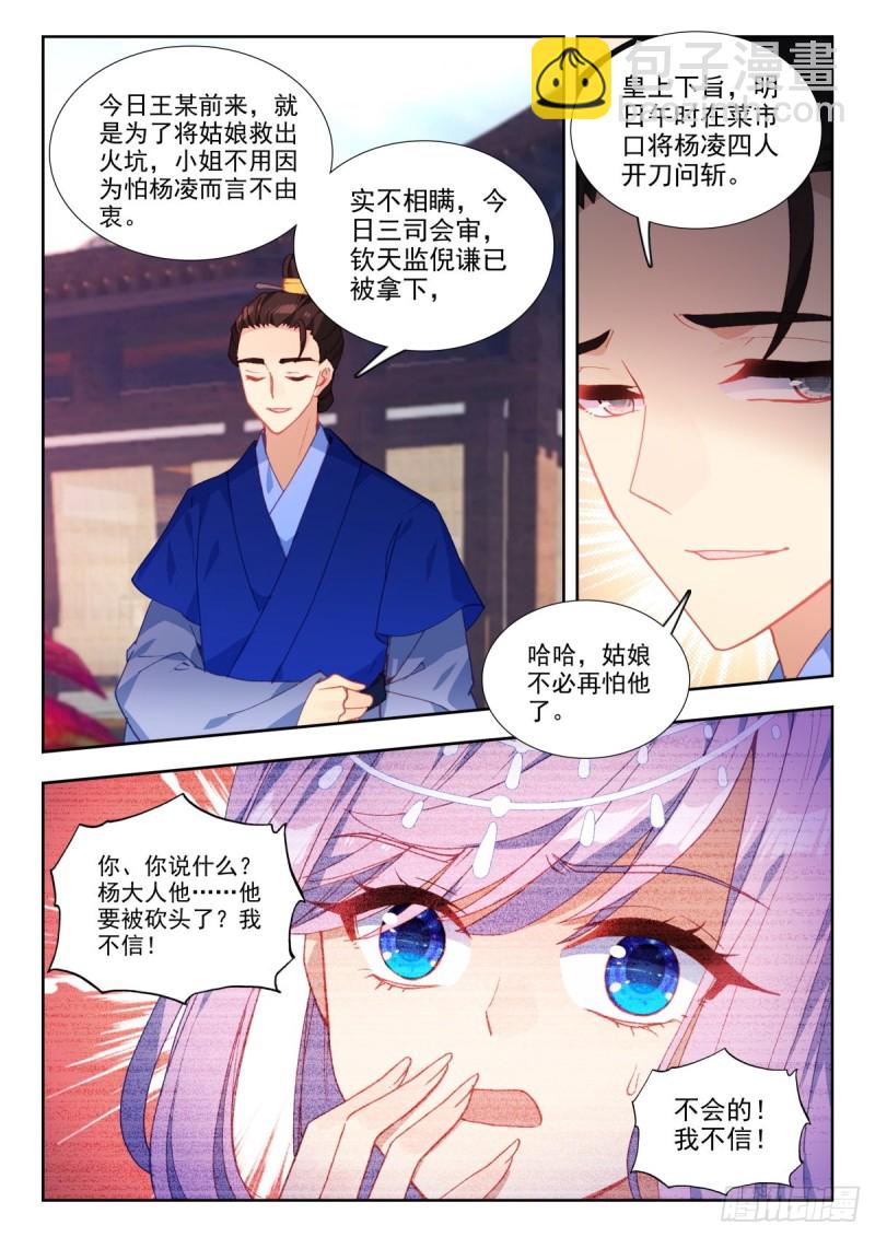 45 危在旦夕12