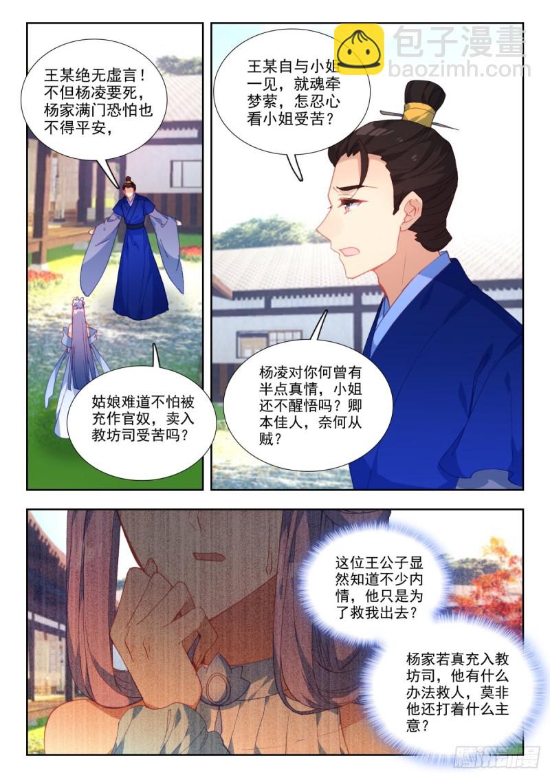 45 危在旦夕13