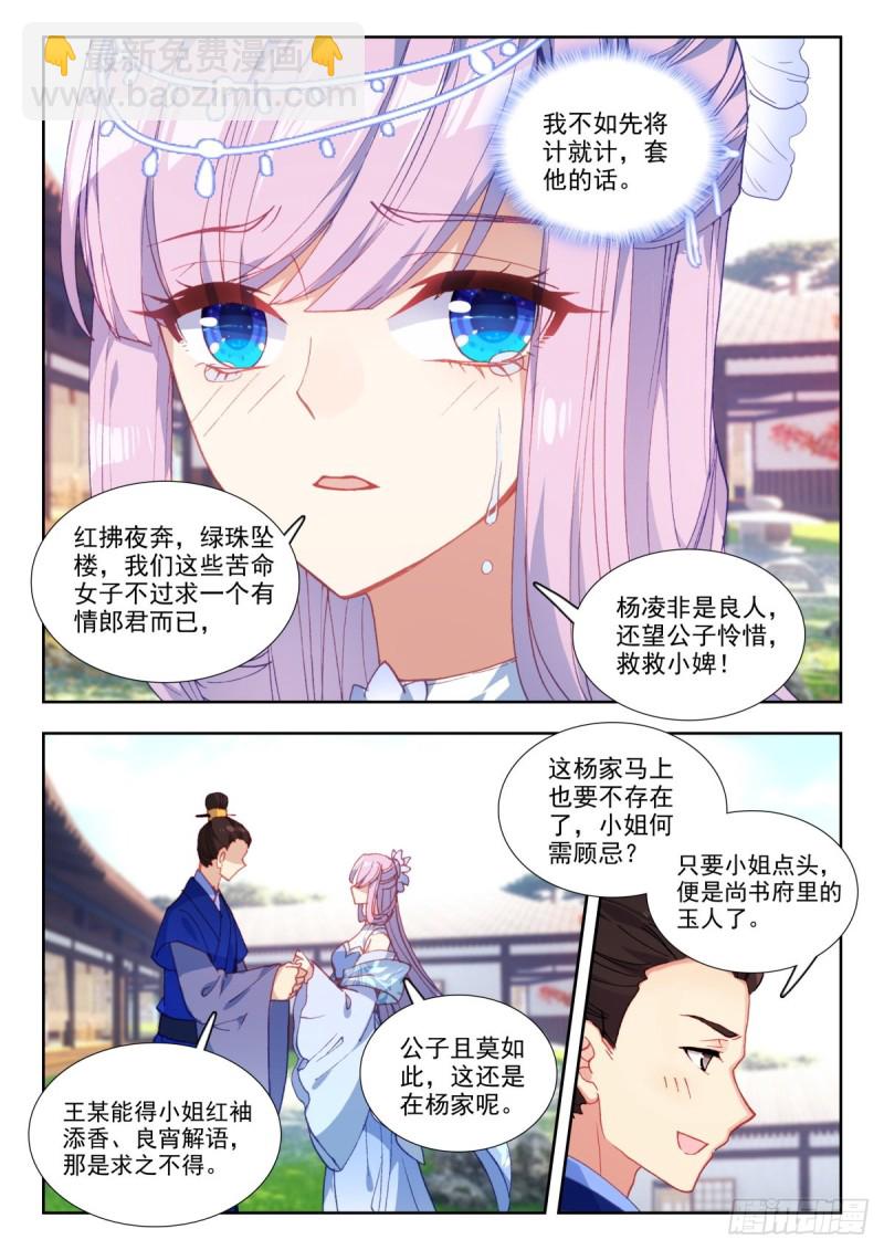 45 危在旦夕14