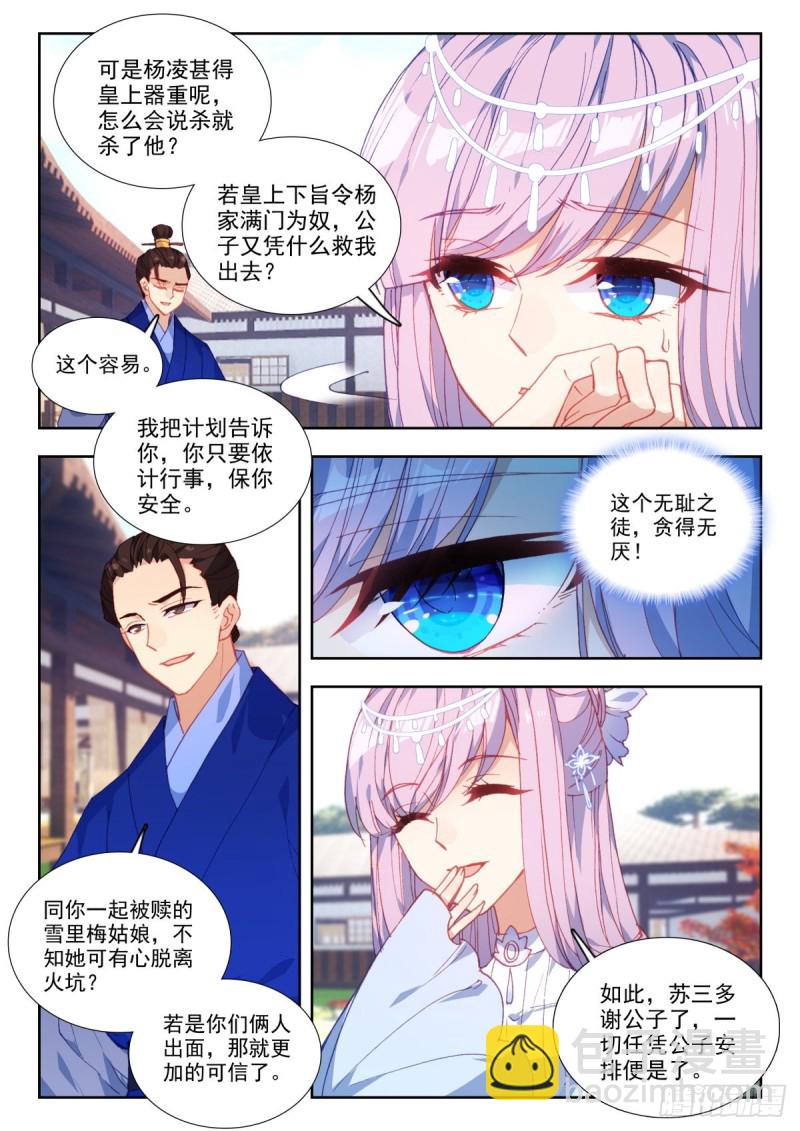 45 危在旦夕15