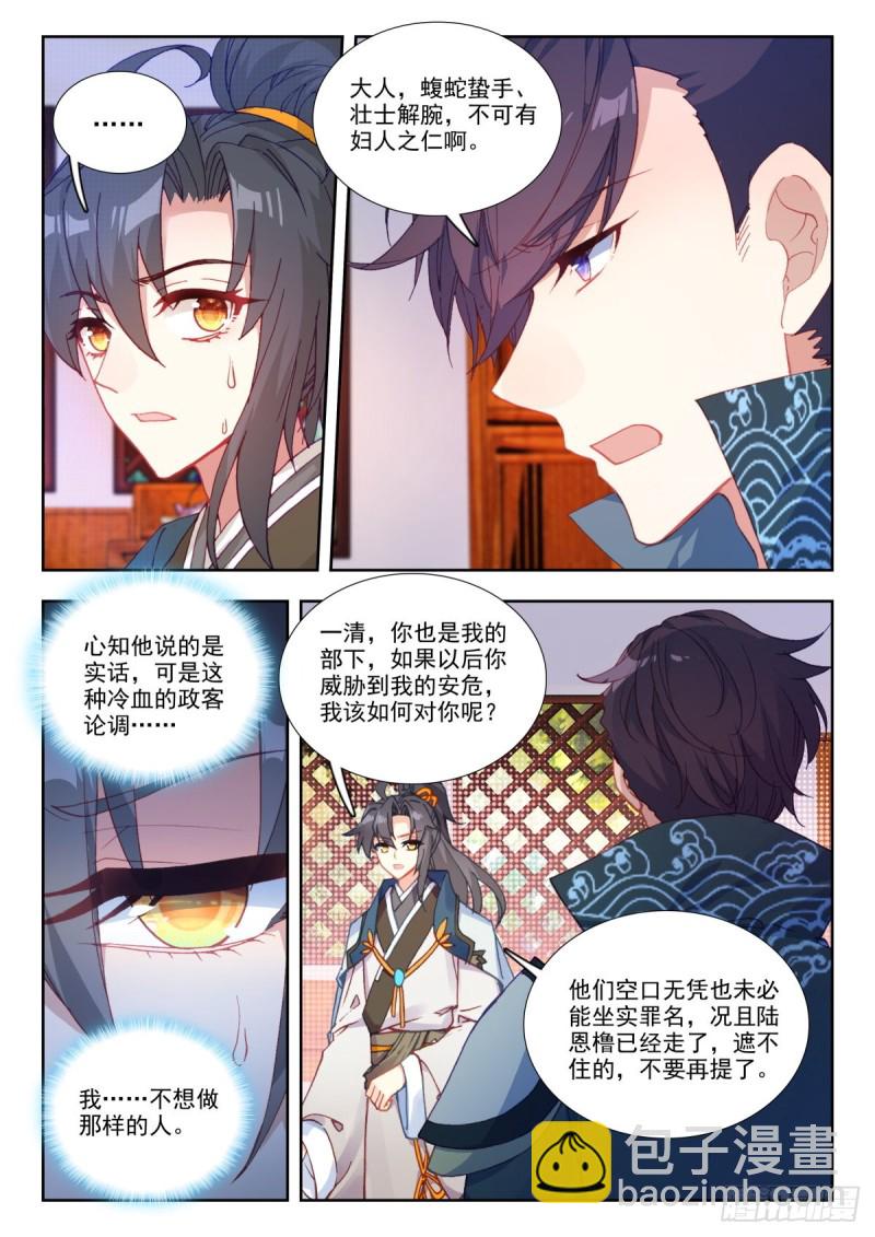 45 危在旦夕2