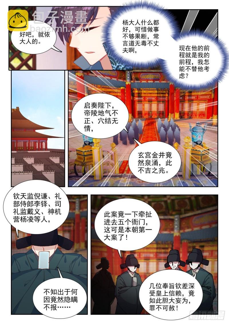 45 危在旦夕3