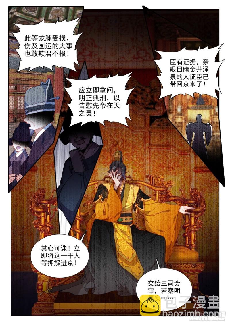 45 危在旦夕4