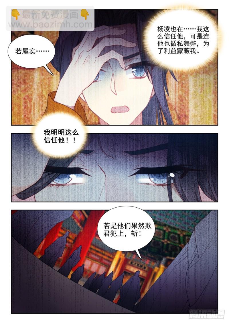45 危在旦夕5