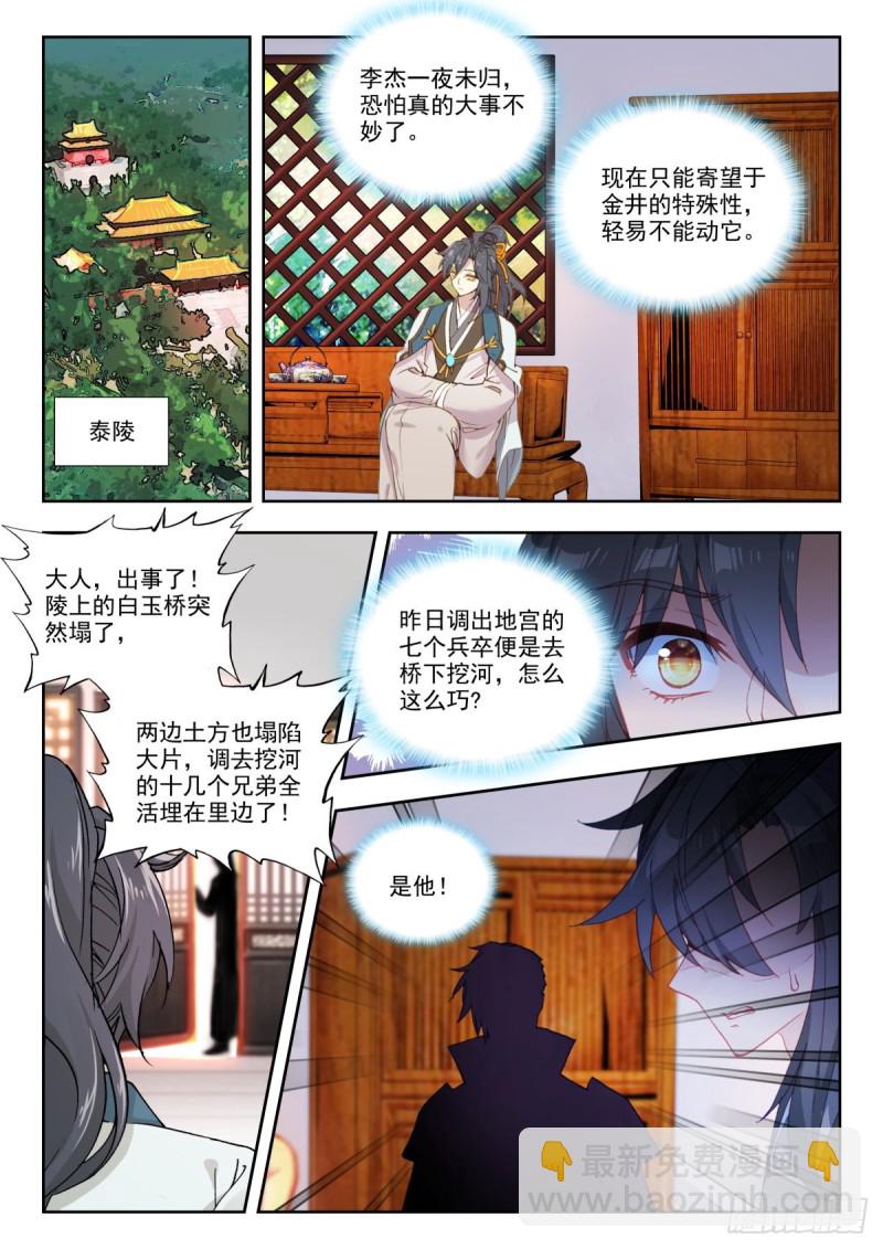 45 危在旦夕6