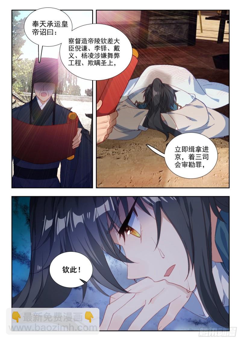 45 危在旦夕8