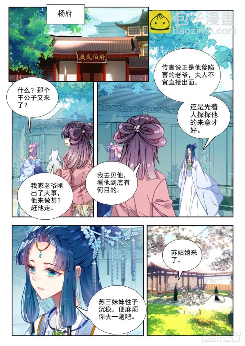 45 危在旦夕9