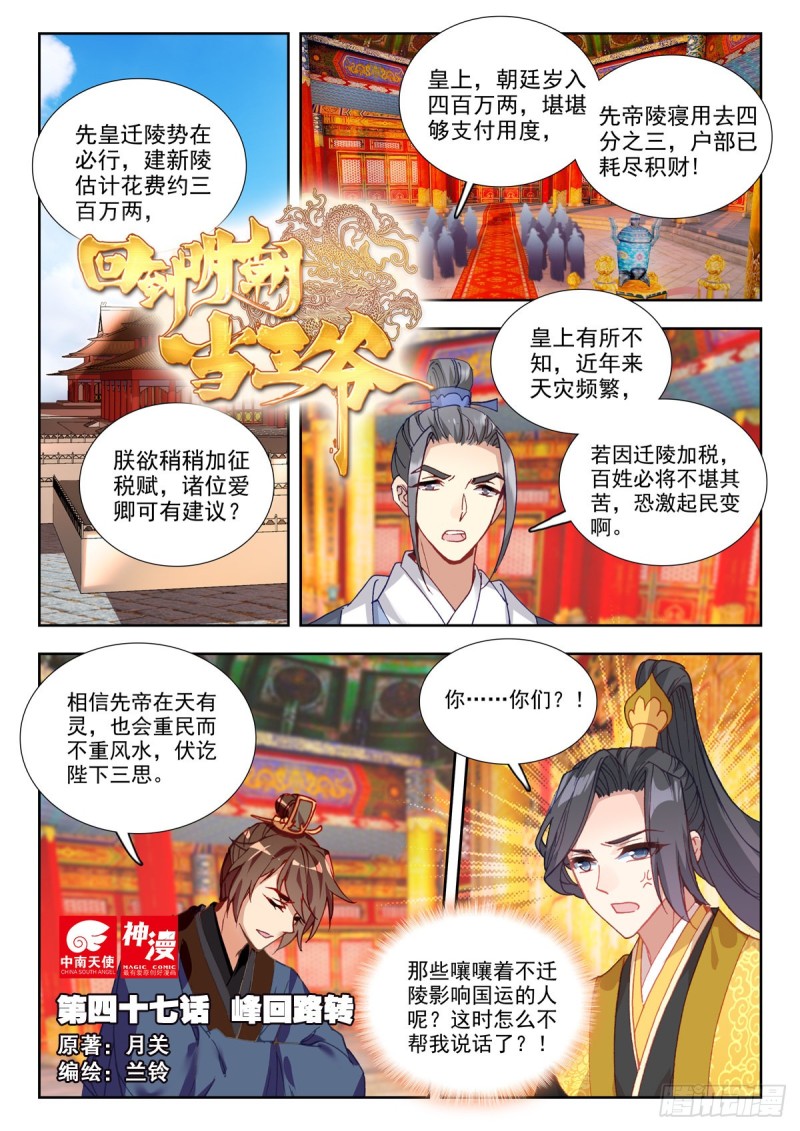 47 峰回路转0