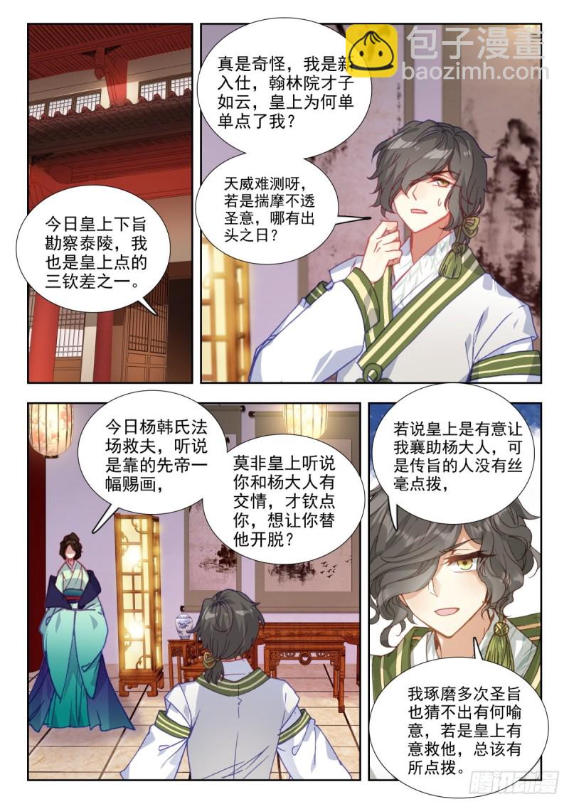 47 峰回路转13