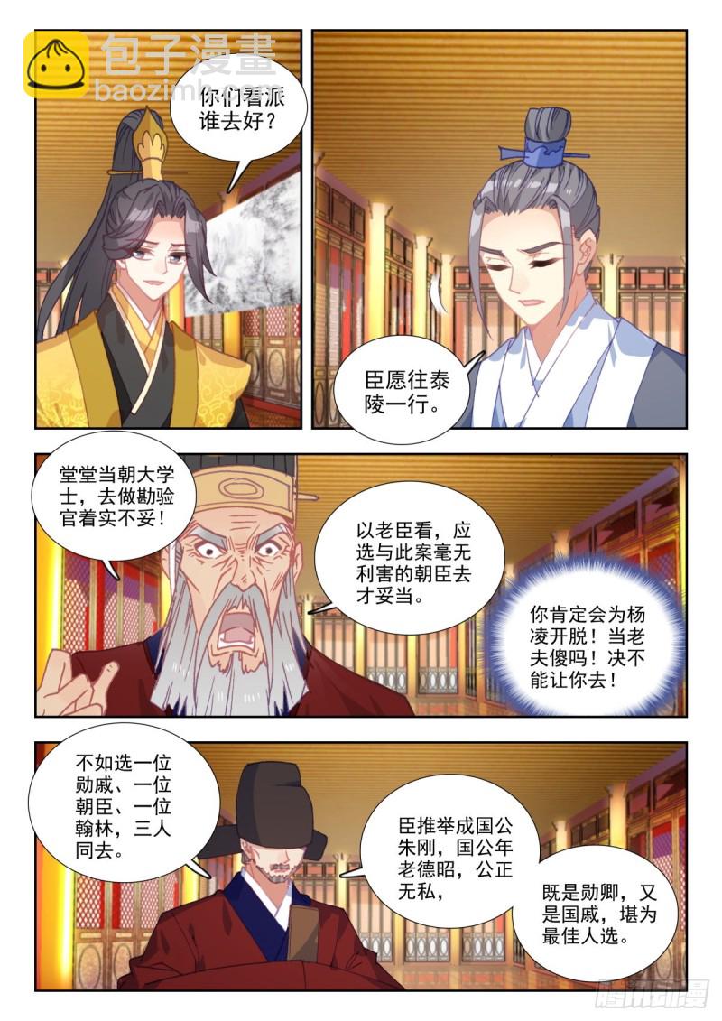 47 峰回路转6