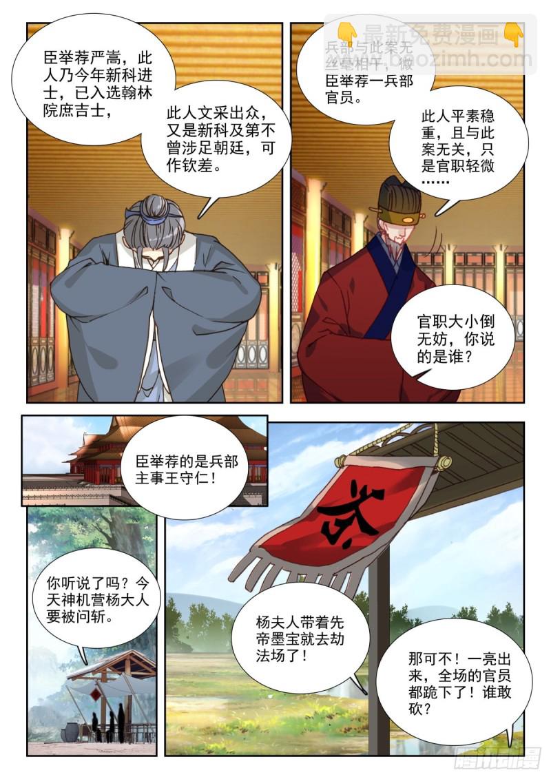 47 峰回路转7