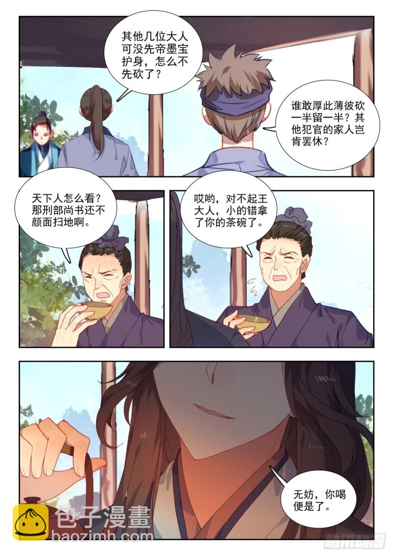 47 峰回路转8