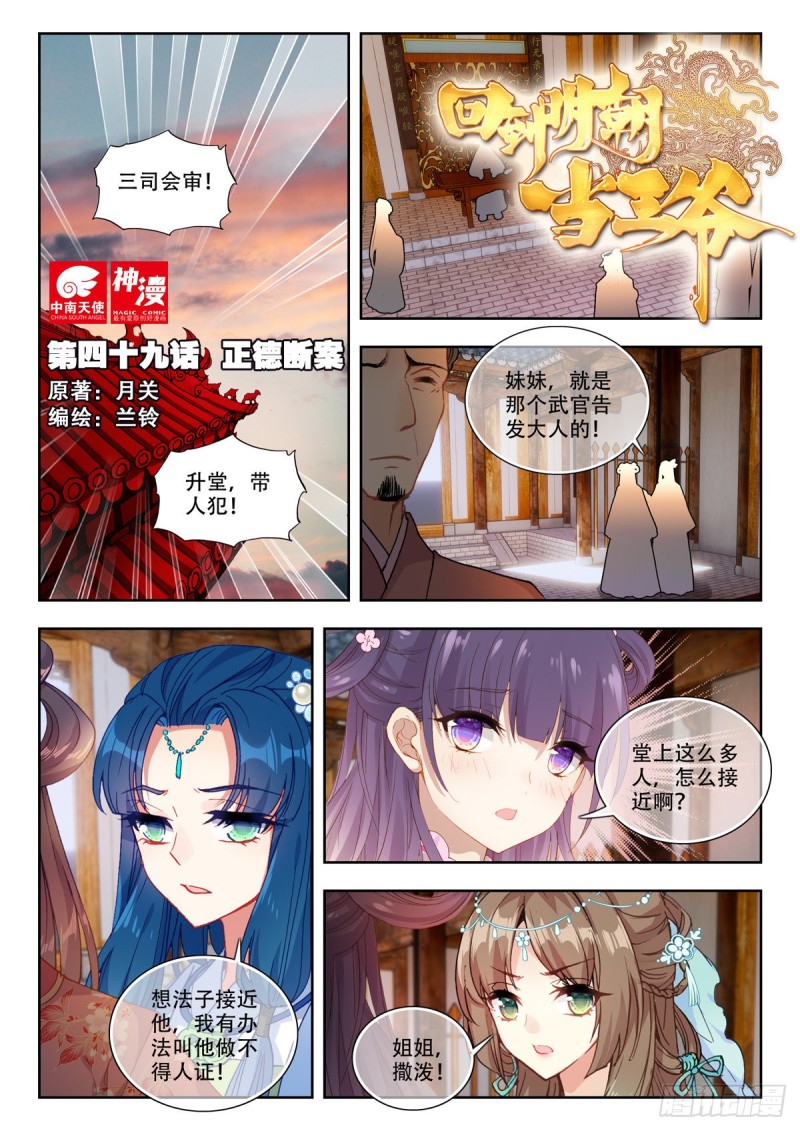 49 正德断案0