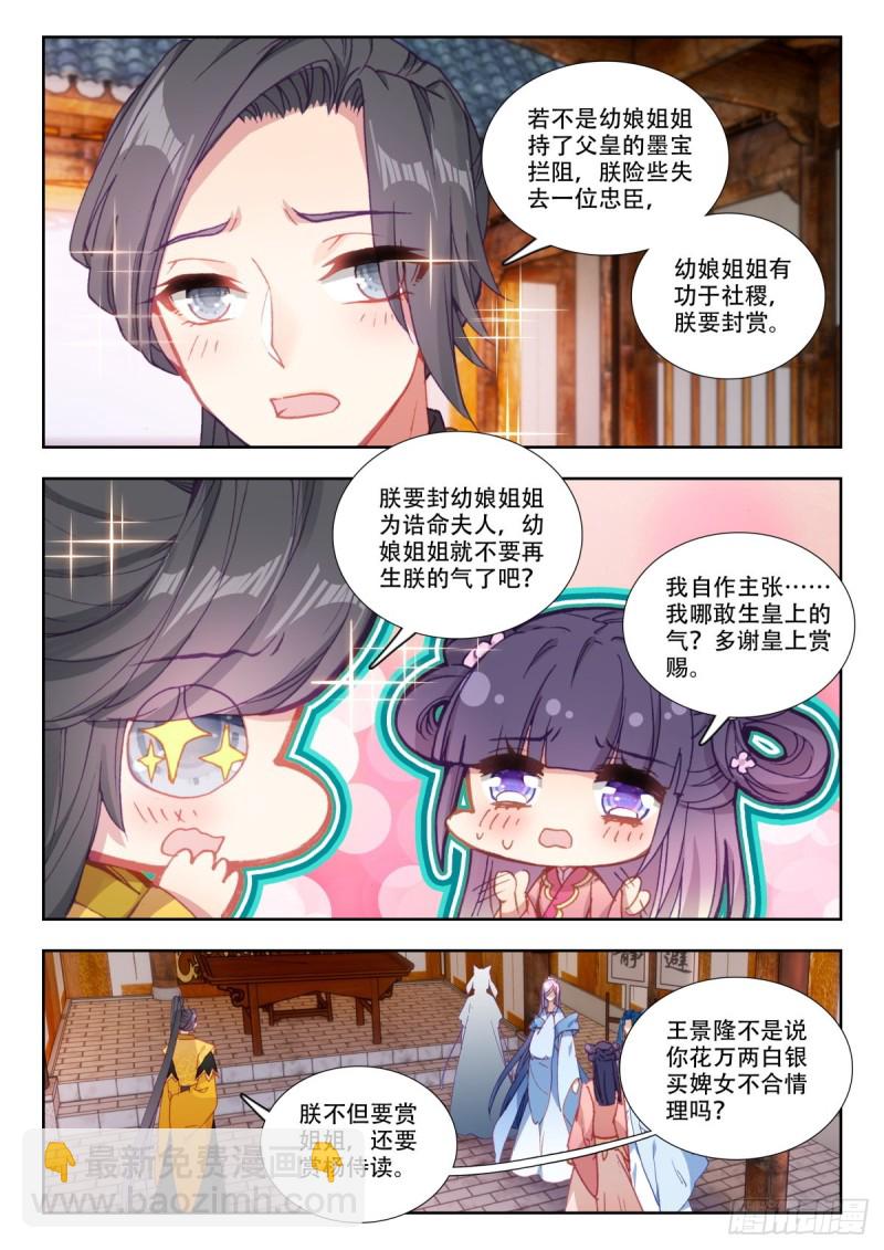 49 正德断案10