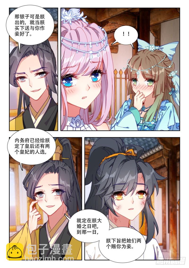 49 正德断案11