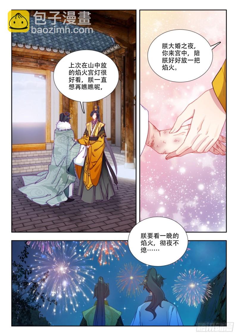 49 正德断案15