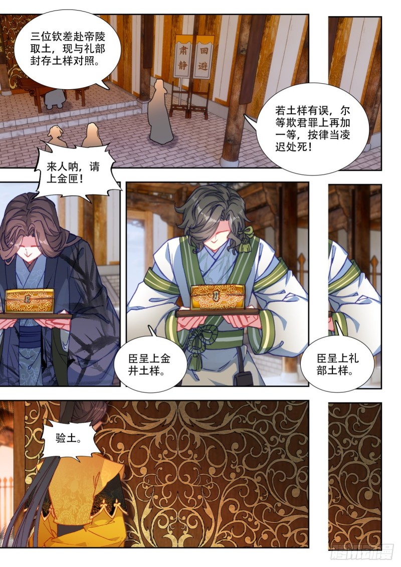 49 正德断案3