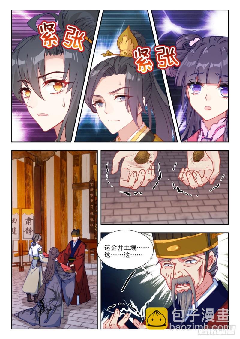 49 正德断案4