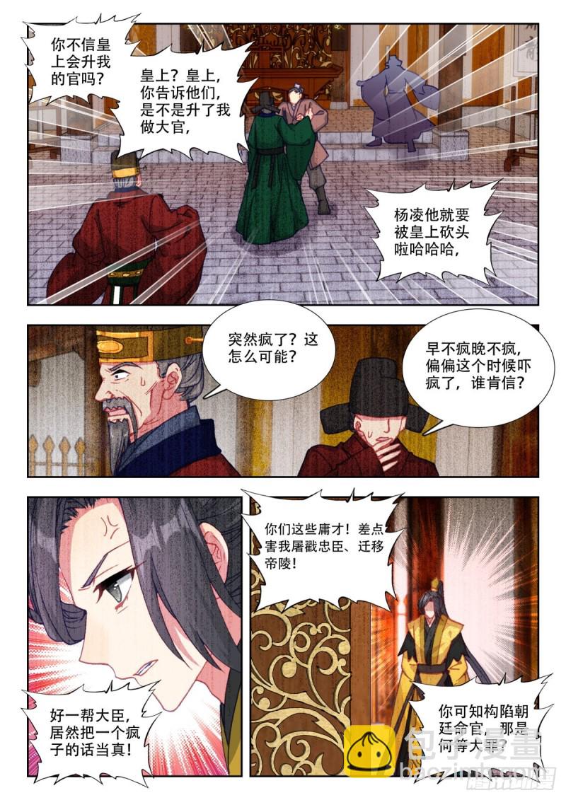 49 正德断案6