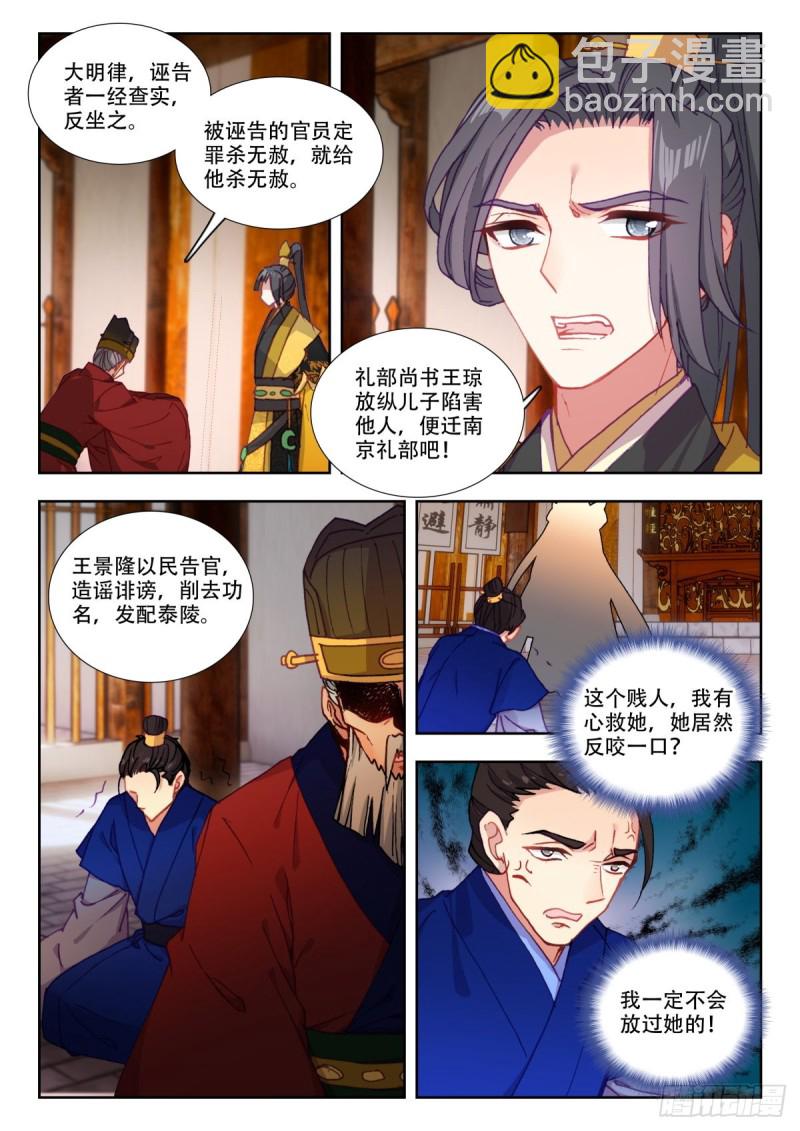 49 正德断案7