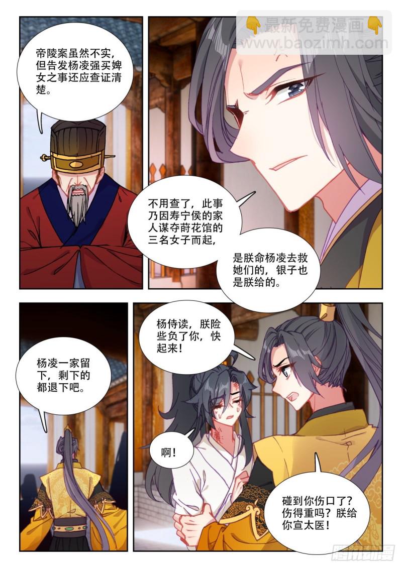 49 正德断案8