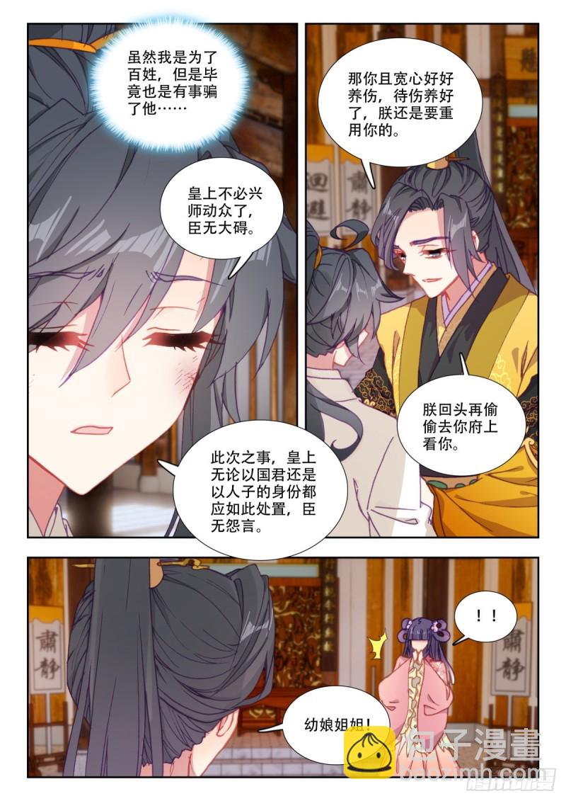 49 正德断案9