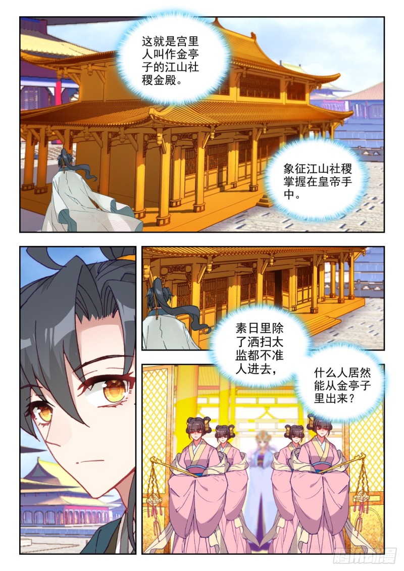 51 张天师1