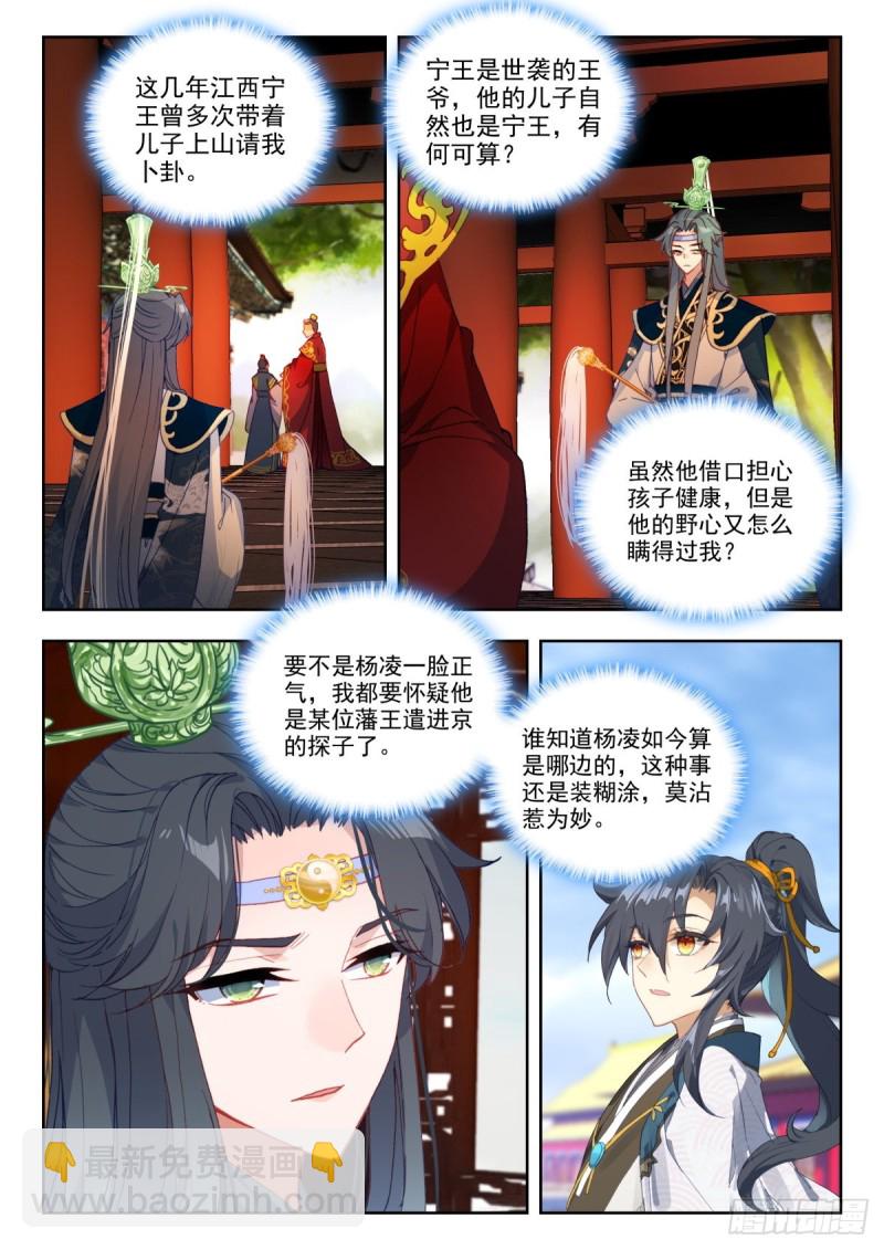 51 张天师10