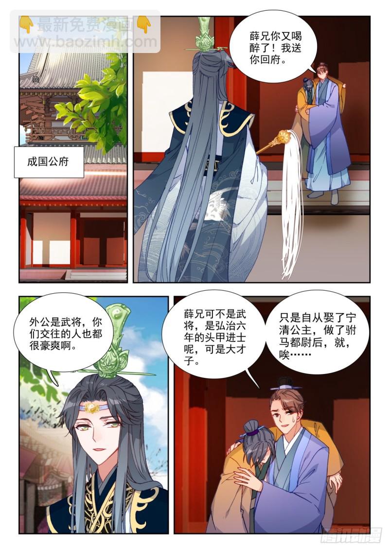 51 张天师11