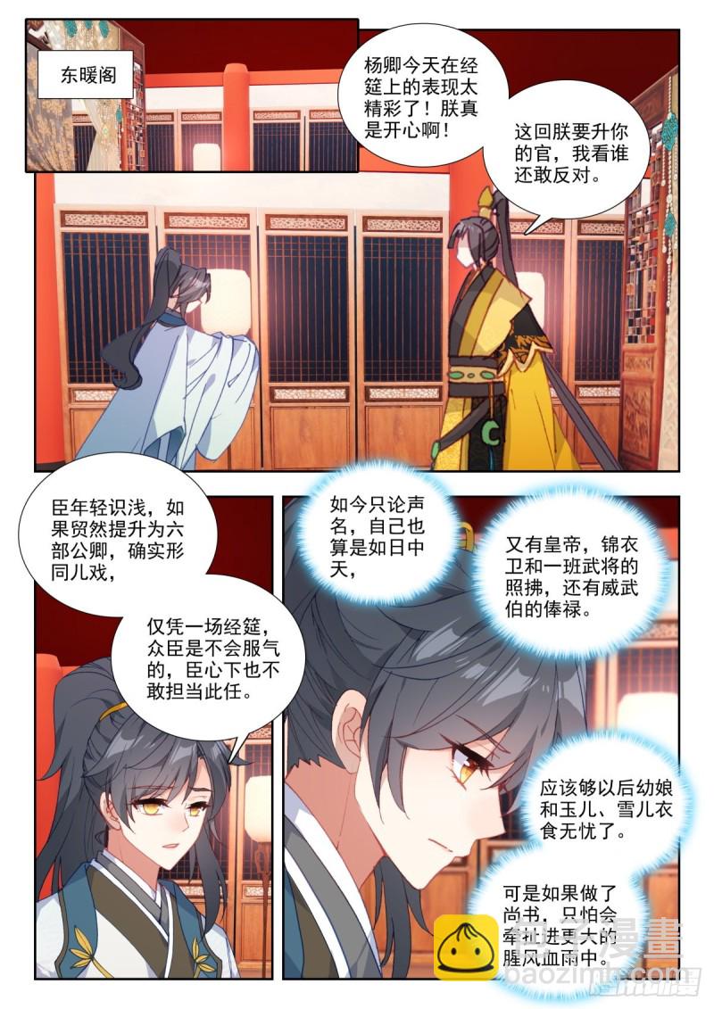 51 张天师12