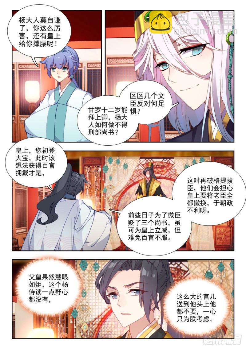 51 张天师13