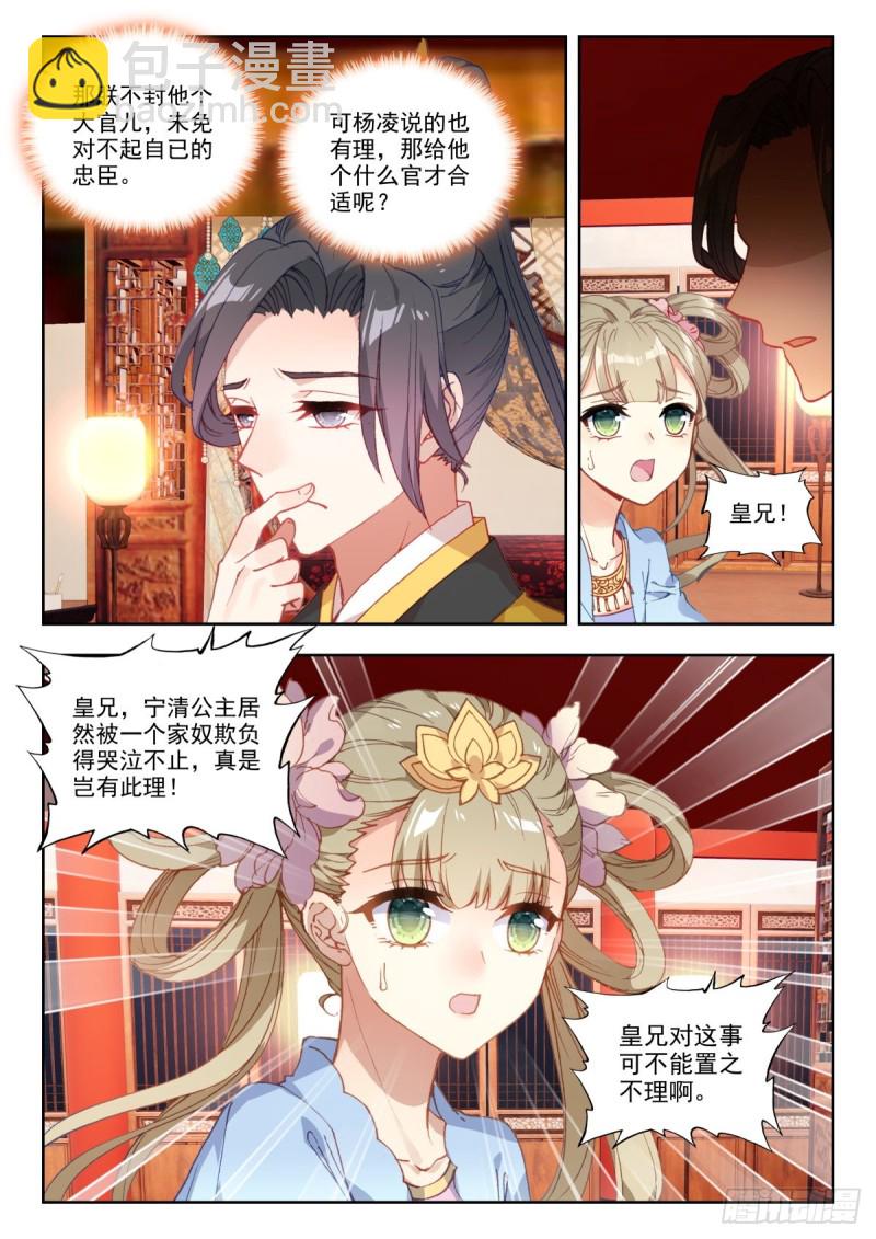 51 张天师14