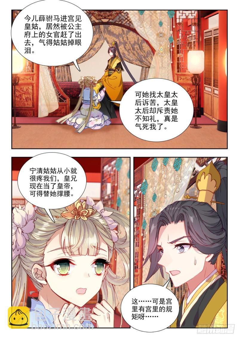 51 张天师15