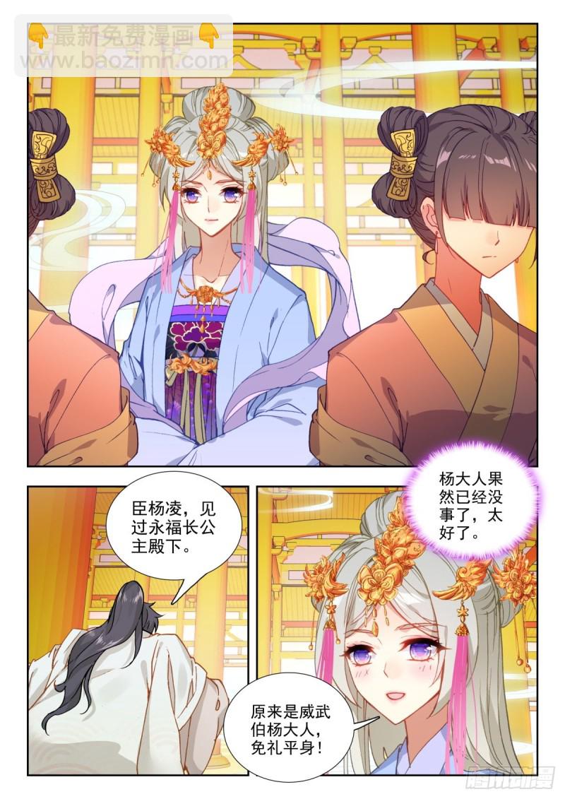 51 张天师2