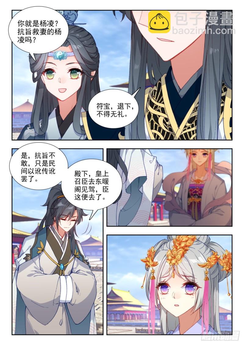 51 张天师5