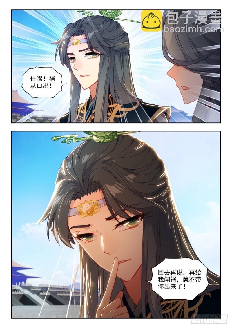 51 张天师7