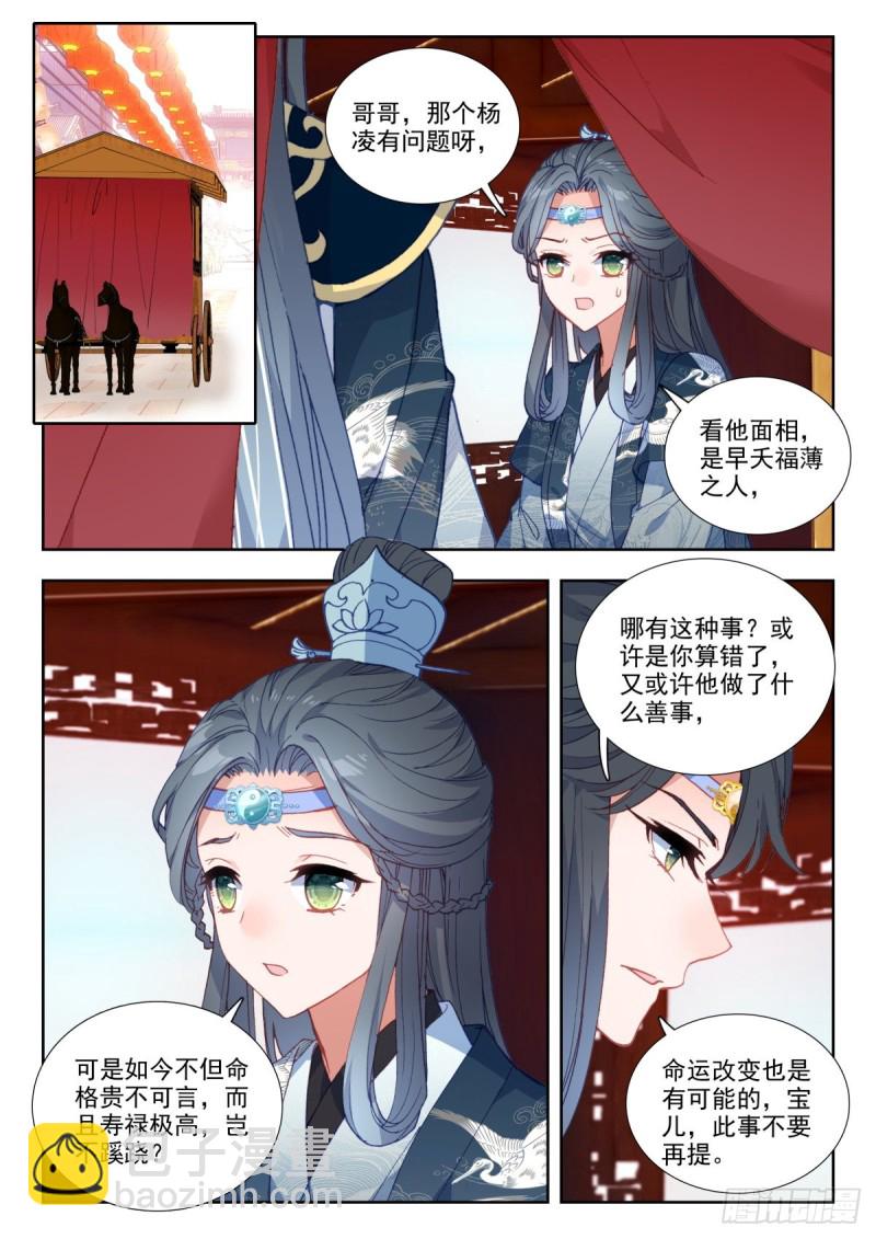 51 张天师8