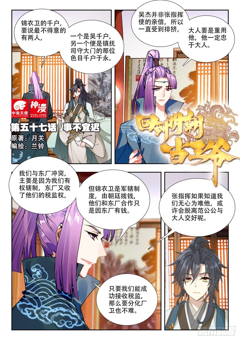 57 事不宜迟0
