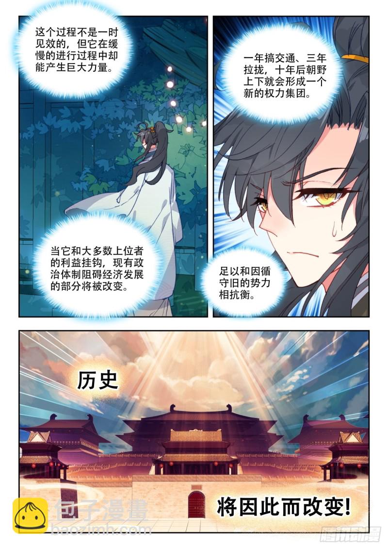 57 事不宜迟10