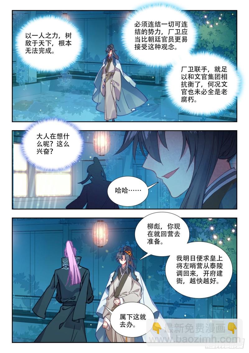 57 事不宜迟11