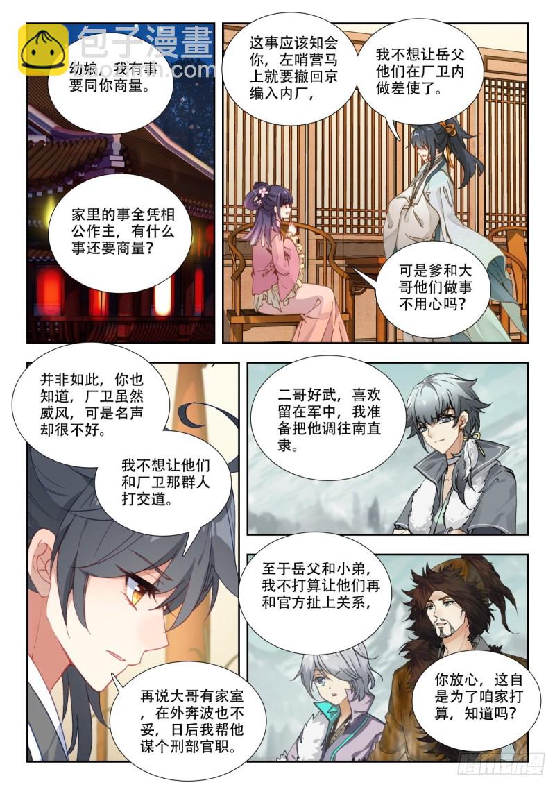 57 事不宜迟12
