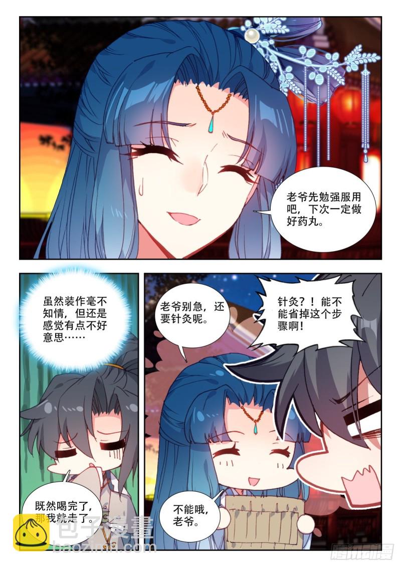 57 事不宜迟15